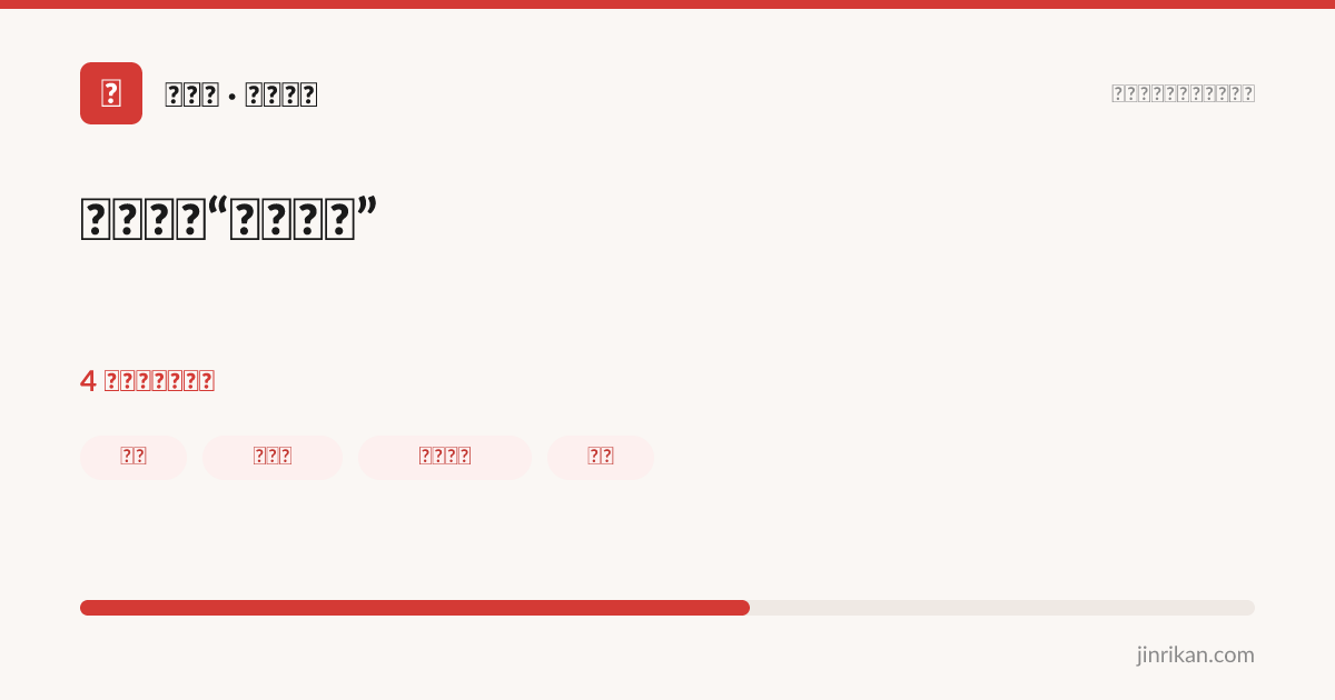 日本流行“取消吃饭” - 分享图
