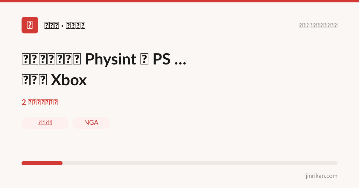 小岛秀夫新项目 Physint 被 PS 放弃转投 Xbox - 分享图