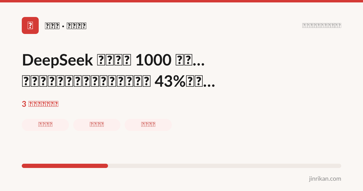 DeepSeek 据悉完成 1000 亿元新一轮融资；特斯拉三季度利润大跌 43%；微信称已完成适配 iPhone Duo | 极客早知道 - 分享图