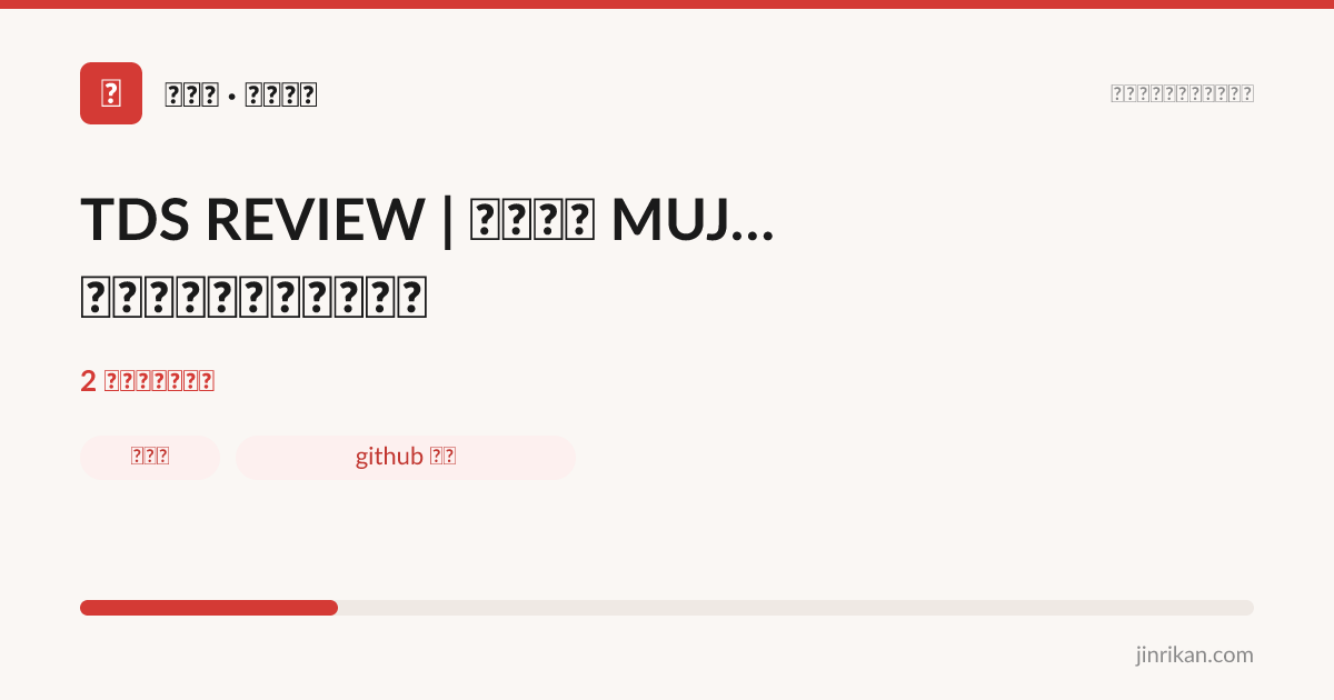 TDS REVIEW | 无印良品 MUJI 头戴式蓝牙降噪耳机体验 - 分享图