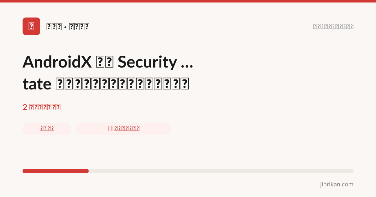 AndroidX 新增 Security State ，支持可编程的系统安全状态查询 - 分享图