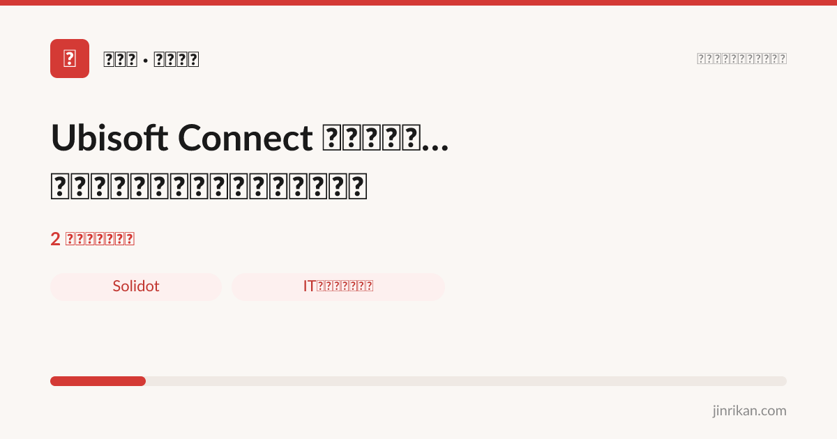 Ubisoft Connect 喜加一：经典游戏《幽灵行动：未来战士》免费领 - 分享图