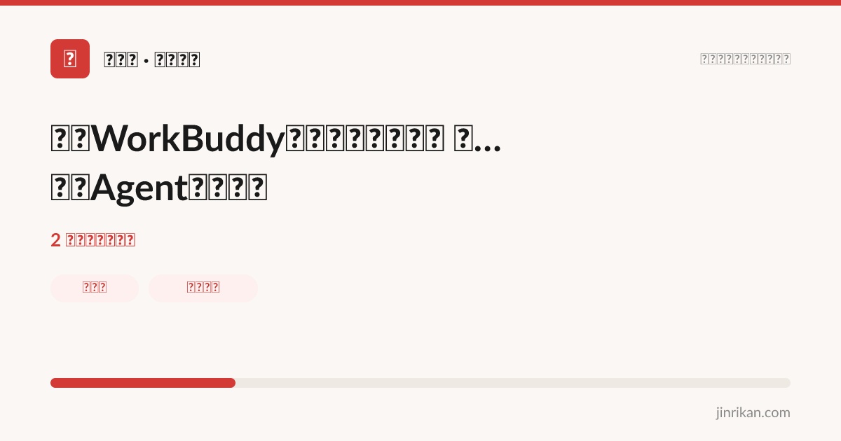 腾讯WorkBuddy宣布开放平台上线 全面开放Agent基座能力 - 分享图