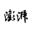 澎湃新闻 logo
